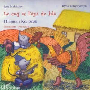 Le coq et l'épi de blé